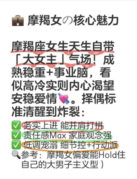 魔羯男喜欢单纯的女孩吗_魔羯男择偶标准