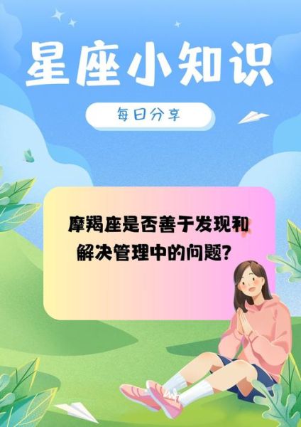 如何与魔羯领导相处_魔羯座上司管理风格