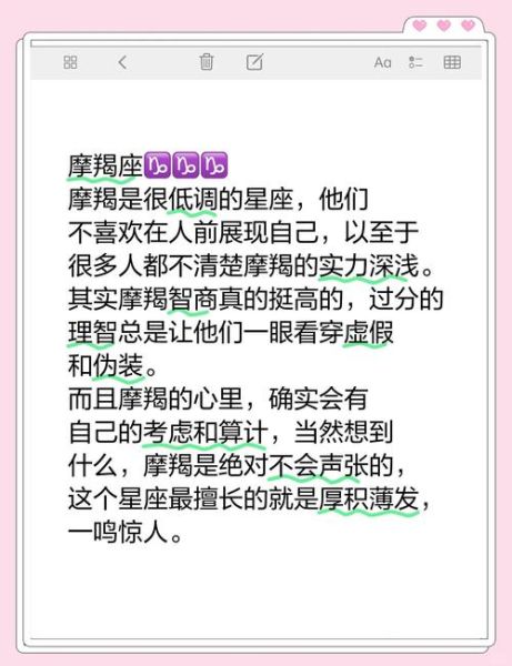 魔羯座的人聪明吗_智商高不高