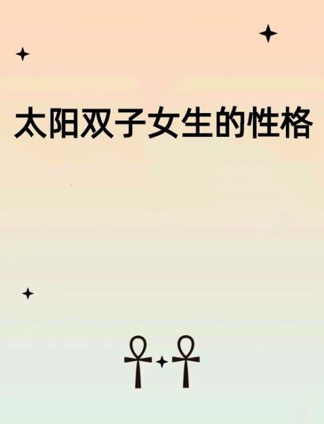 双子女长大的后果_如何与双子座女儿相处