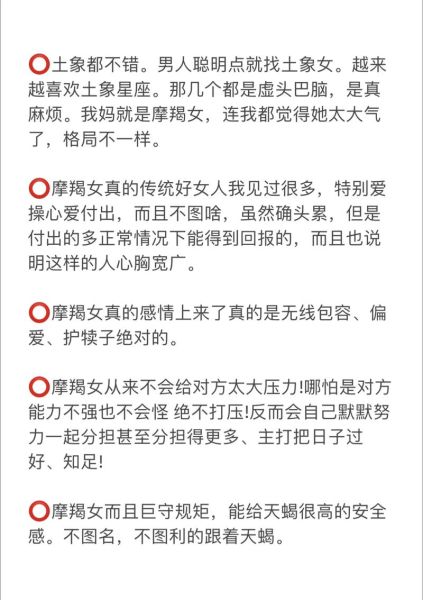 魔羯性格女如何恋爱_魔羯座女生工作狂吗