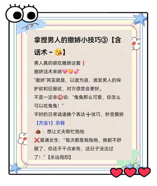 魔羯女撒娇方式_如何让魔羯女主动示弱