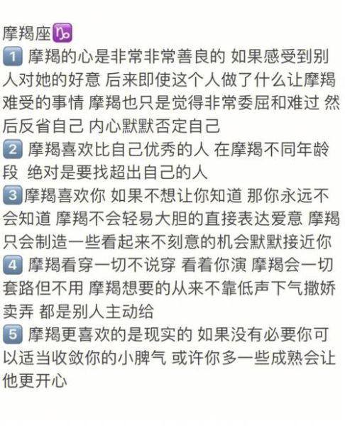 魔羯暗黑性格特征_如何与暗黑魔羯相处