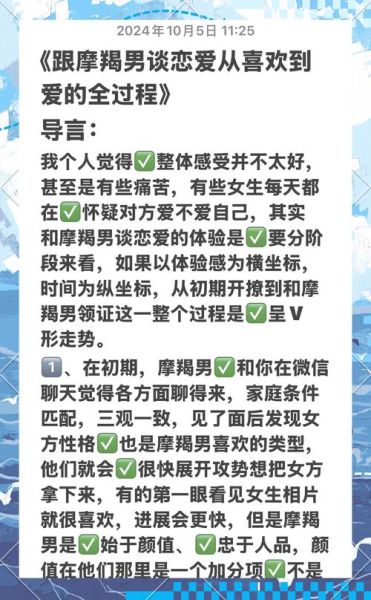 魔羯男出轨的前兆_如何挽回他的心