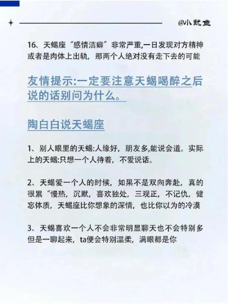天蝎座看人准吗_为什么那么准