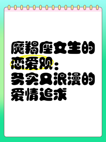 魔羯sandy性格特点_魔羯sandy恋爱观
