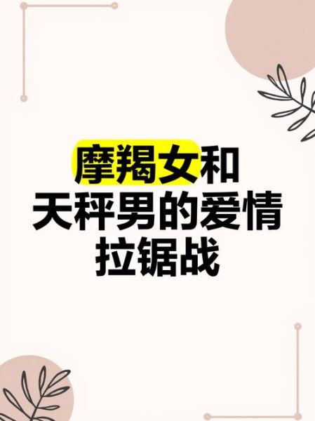 魔羯女如何忘记天秤男_分手后怎么走出来