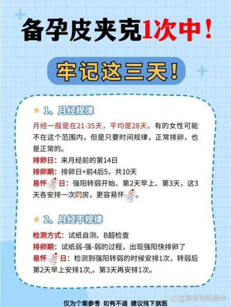 魔羯女怀二胎的征兆_魔羯女二胎备孕注意事项