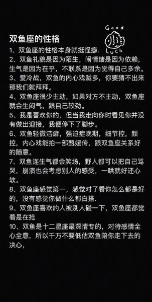 强势的双鱼性格特点_如何与强势的双鱼相处