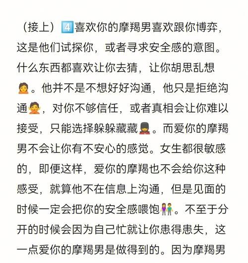 摩羯男爱你的表现_如何判断摩羯男是否喜欢你