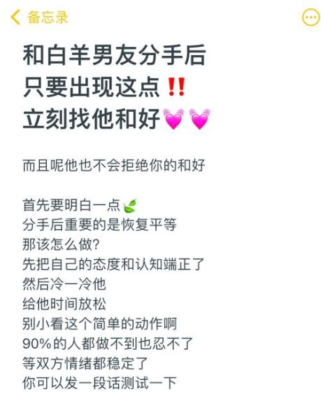 白羊男会离开双子女吗_白羊男和双子女分手原因