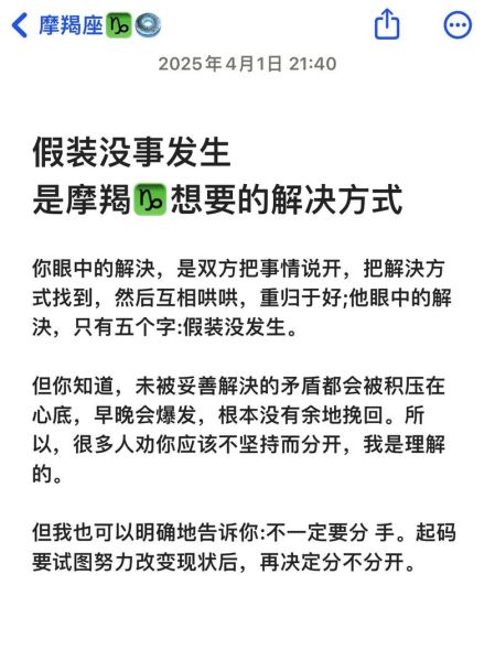 魔羯男告白前兆_如何回应魔羯男告白