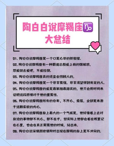 魔羯矛盾是什么_如何化解魔羯矛盾