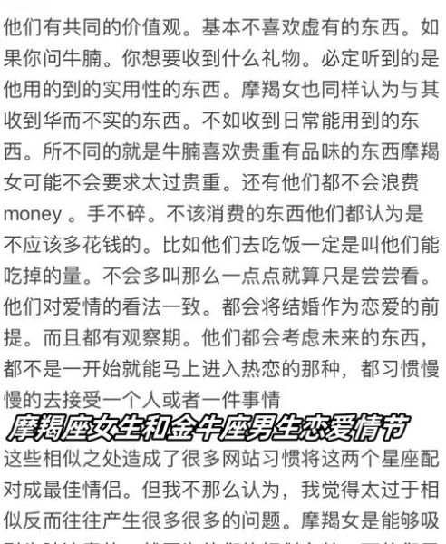 魔羯男和金牛女漫画结局_为什么他们最终在一起