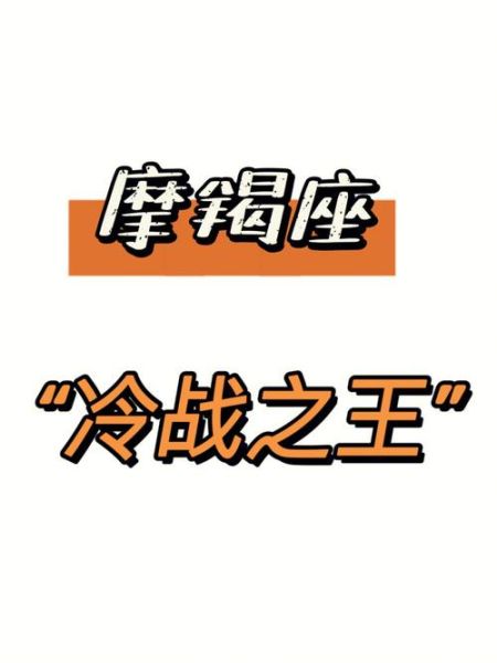 魔羯座打王者怎么样_魔羯座适合玩什么位置