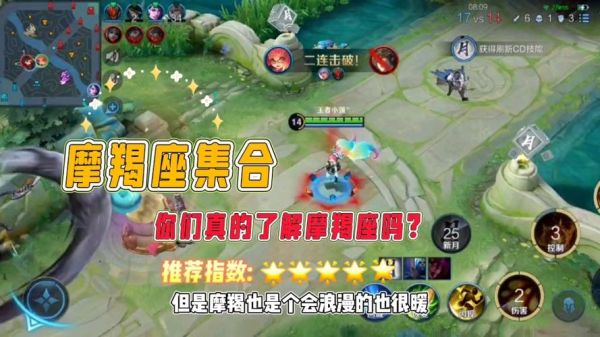 魔羯座打王者怎么样_魔羯座适合玩什么位置