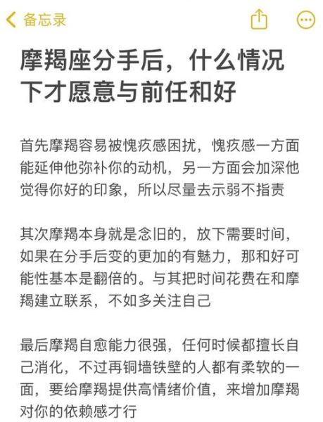 魔羯女分手后还能挽回吗_如何重新吸引魔羯女