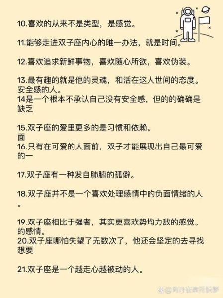 双子女喜欢听什么情话_如何打动双子女