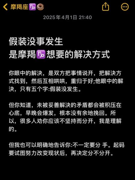 魔羯轨迹是什么_魔羯轨迹如何影响人生