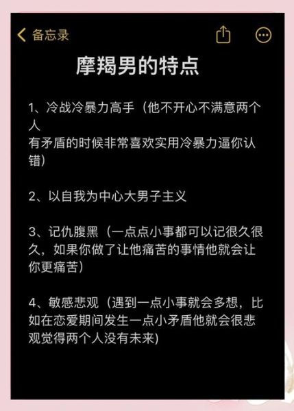 摩羯座性格特点_摩羯座如何提升自我