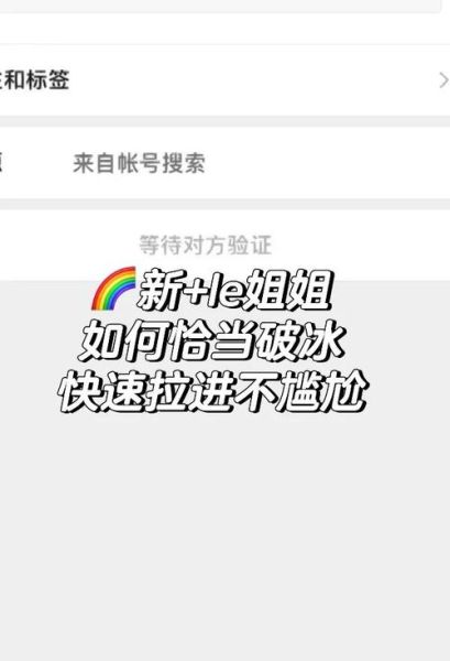 双子女加微信_如何开场不尴尬