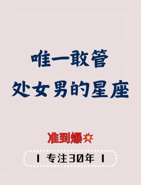 魔羯座女和处女座男合适吗_如何相处更长久