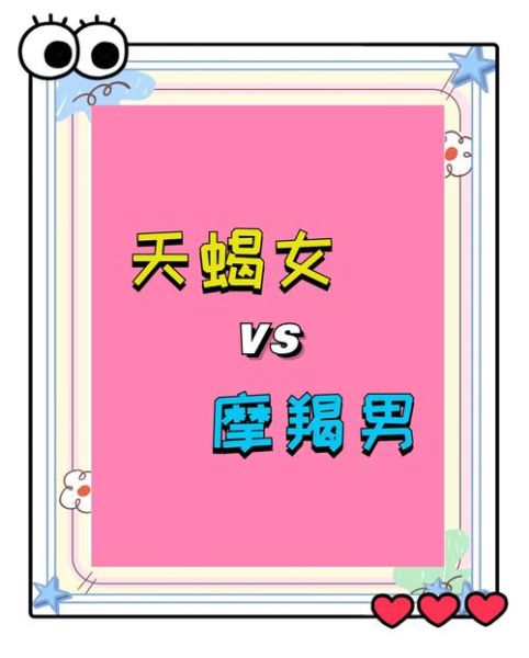 魔羯男跟魔羯女的差別_魔羯男魔羯女性格差異