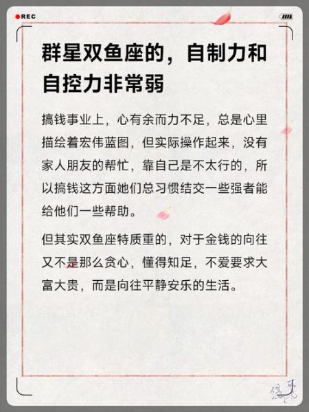 群星双鱼是什么意思_如何发挥群星双鱼的创造力