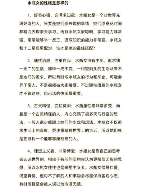 水瓶座妈妈怎么和魔羯座女儿相处_魔羯座女儿为什么总嫌妈妈太跳脱