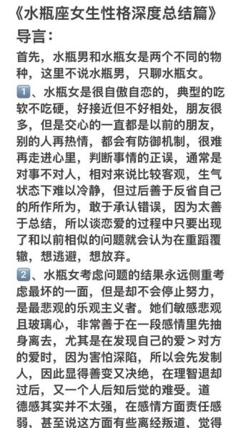 水瓶座妈妈怎么和魔羯座女儿相处_魔羯座女儿为什么总嫌妈妈太跳脱