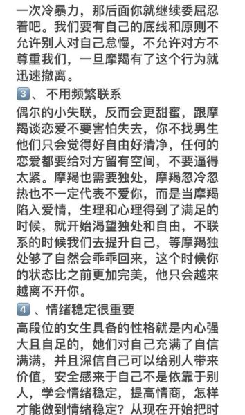 魔羯男有女朋友的表现_怎么判断魔羯男是否恋爱中