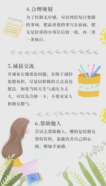 魔羯自救_如何走出情绪低谷