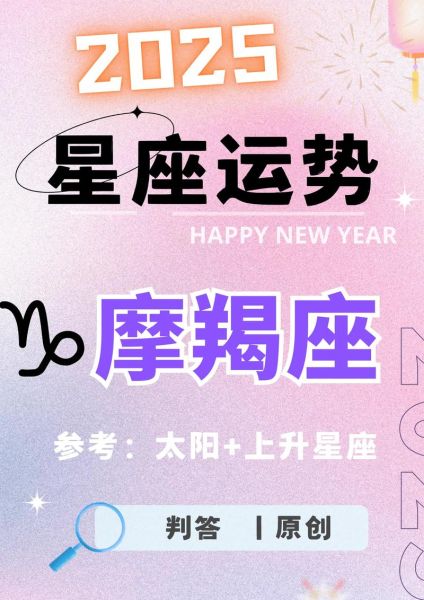 魔羯座上升星座是什么座_如何精准查询