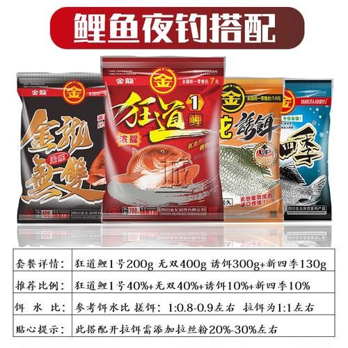 金龙无双鱼饵好用吗_适合钓什么鱼