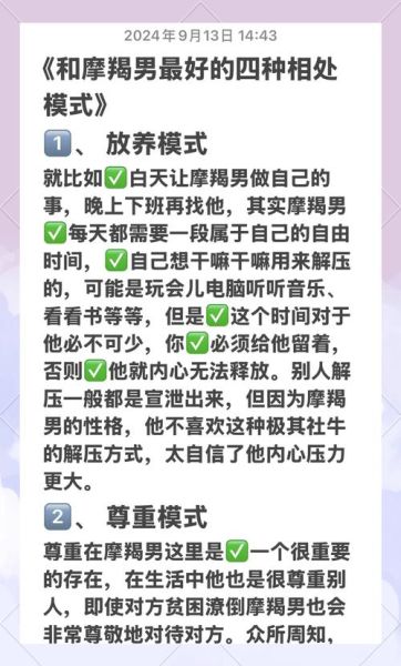 魔羯男离过婚的表现特征_如何相处