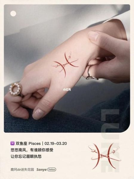 双鱼纹身图案含义_双鱼座纹身设计灵感
