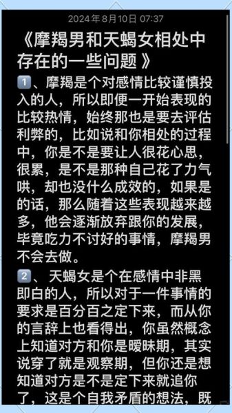 魔羯男离过婚的表现特征_如何相处