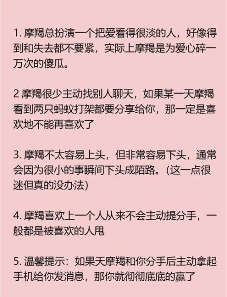 魔羯男喜欢一个人的表现_魔羯男性格特点