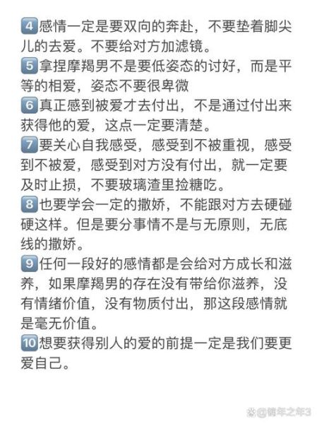 魔羯男忙工作不理我怎么办_如何与事业型魔羯相处
