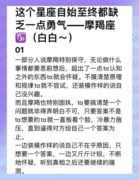魔羯男真的很理性吗_理性背后隐藏的情感逻辑