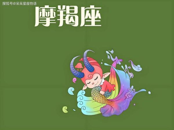 魔羯座女的事业好吗_适合做什么工作