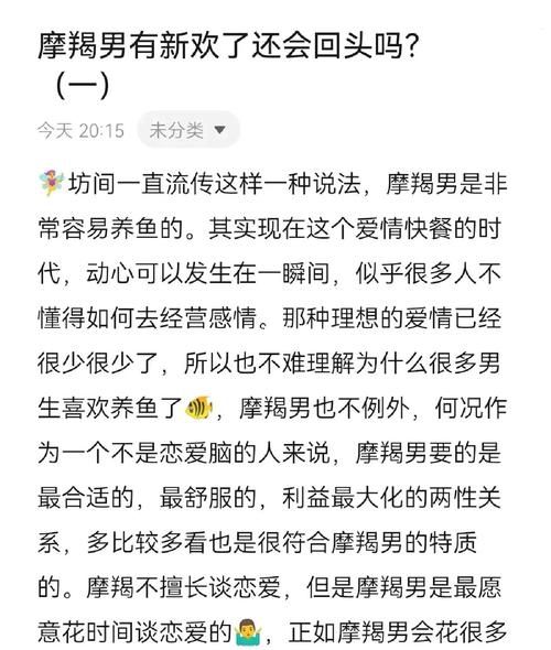 魔羯男会回头吗_魔羯男分手后心理