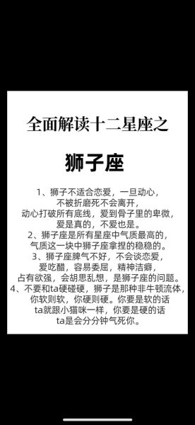 魔羯男会挽回狮子女吗_狮子女分手后还会回头吗