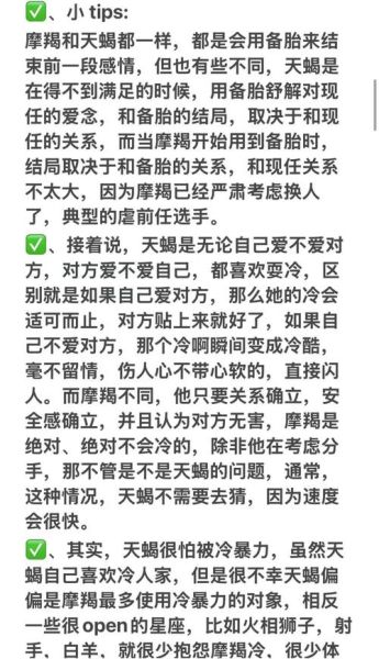 双子女天蝎座男生性格_如何相处