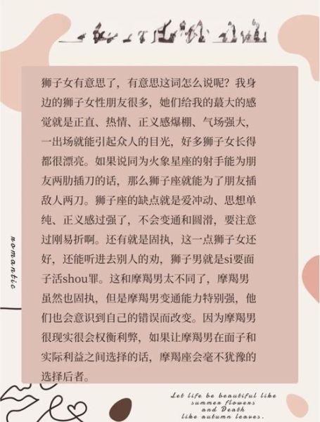 魔羯男会挽回狮子女吗_狮子女分手后还会回头吗