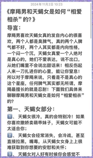 魔羯男宠妻表现有哪些_肥妞如何被调教成女神