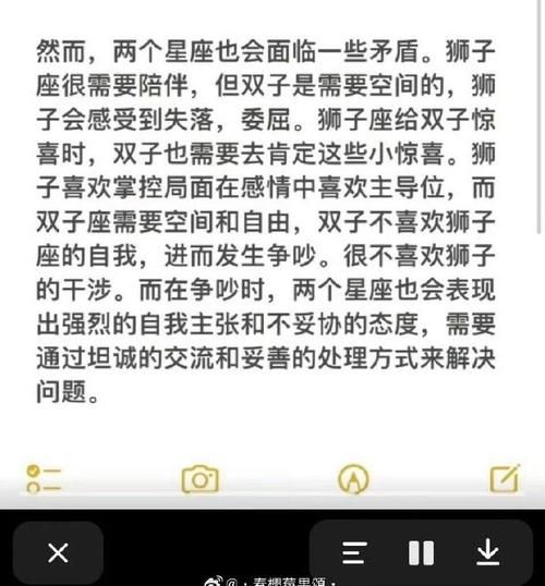 狮子女和双子男聊天好吗_如何长久沟通