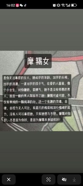 魔羯男宠妻表现有哪些_肥妞如何被调教成女神