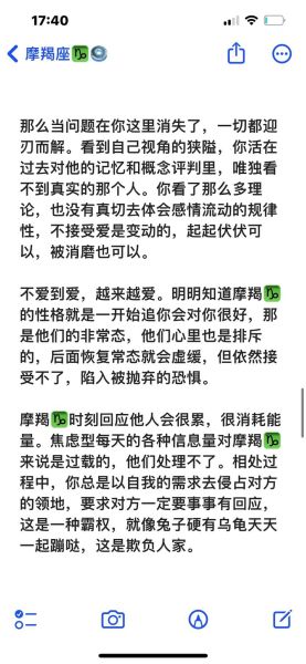 魔羯男分手后还能挽回吗_如何挽回魔羯座前任