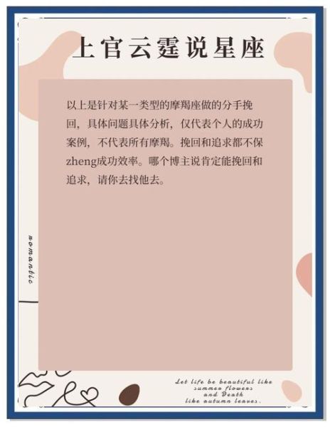 魔羯男分手后还能挽回吗_如何挽回魔羯座前任